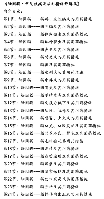 缅因猫常见疾病及应对措施详解篇