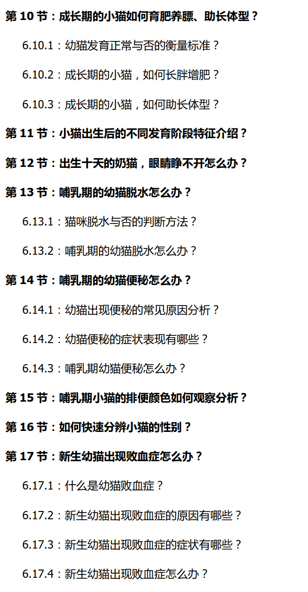 种公种母交配失败的原因分析 公猫 母猫经验不足的解决方案 Cfa猫舍猫咪品种科普